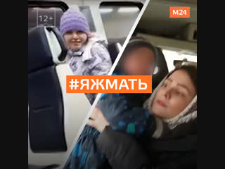 video яжмать в электричке sex