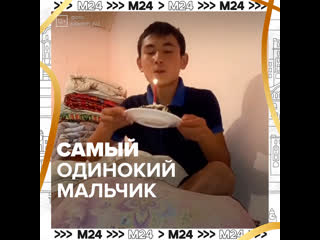 video блогер пастух из казахстана прославился после видео об одиночестве в день рождения москва 24 sex