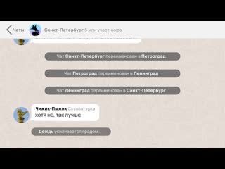 video петербургский чат дождь музеи котики sex
