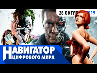 video терминатор 5 все о трисс из ведьмака pdxcon 2019 и культовые rpg в передаче навигатор цифрового мира sex