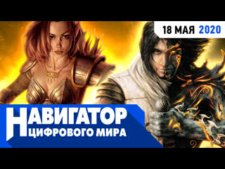 video история dd prince of persia 6 и новый марио в передаче навигатор цифрового мира sex