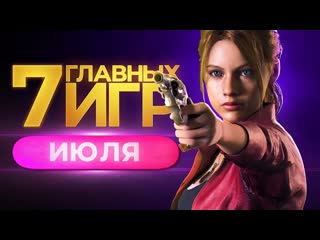 video во что поиграть и что посмотреть в июле петр гланц sex