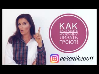 video кунилингус как заставить его лизать sex