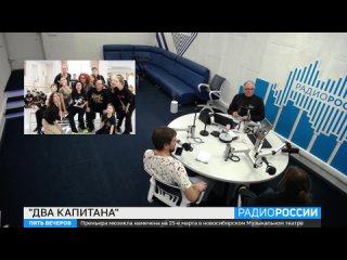 video 15 марта в музыкальном театре премьерный показ мюзикла два капитана пять вечеров sex