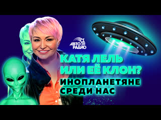 video катя лель премьера песни знаки похищение зуба инопланетянами тайны мира мантры на иврите sex