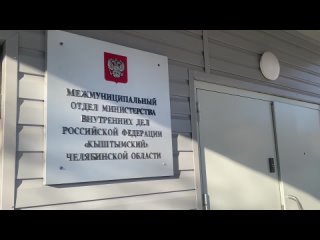 video полицейские озерска и кыштыма пресекли деятельность курьера действовавшего по схеме ваш родственник попал в дтп sex