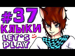 video lp магическии маинкрафт 37 заражение оборотнем sex
