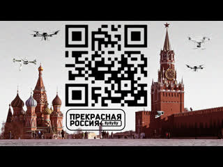 video прекрасная россия бу бу бу sex