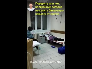 video на видео из томска мы наложили заявление пропагандиста мясникова томичи радуйтесь что вы не во франции sex