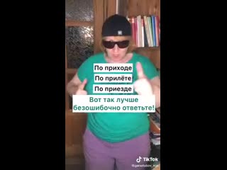 video тюменский образовательный тик ток sex