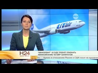 video в суд поступило заявление о банкротстве авиакомпании utair sex
