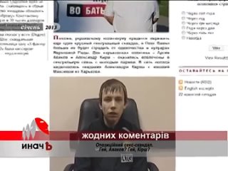 video депутат рады еврей александр кирш оказался гомосексуалом молодые sex