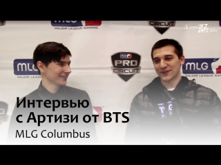 video интервью с артизи от bts mlg columbus sex