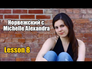 video learn norwegian lesson 8 definite and indefinite nouns in the singular and plural sex