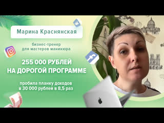 video марина краснянская заработала 255 000 рублей на дорогой программе sex