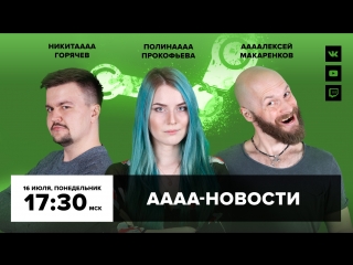 video аааа новости 78 детали dead space 4 новые commandos киберспорт и порно тупые ксеноморфы sex