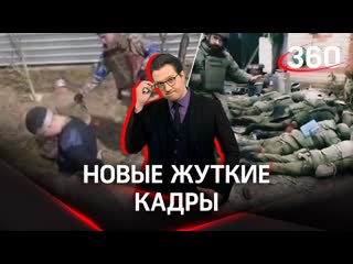video контрольный новая казнь российских военных sex