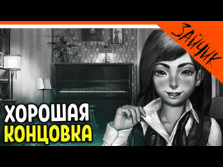 video полина антон хорошая концоа зайчик 4 эпизод прохождение tiny bunny sex