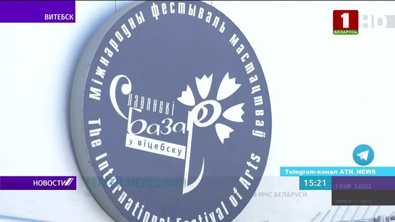 video в витебске продолжается подготоа к xxx славянскому базару sex