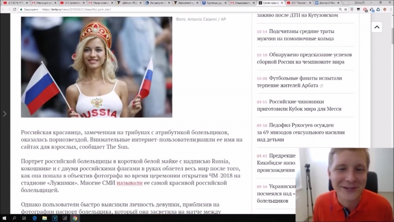 video русская порнозвезда стала символом чемпионата мира по футболу sex
