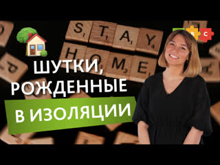video как поднять настроение и уровень английского во время эпидемии sex