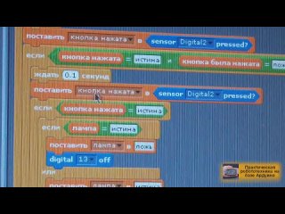 video проект arduino для младших школьников 10 серия sex