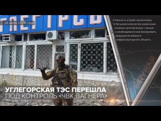 video углегорская тэс перешла под контроль наших бойцов sex