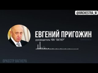 video это преступление перед россией и русским народом ㅤ евгений пригожин рассказал как складывается ситуация с sex