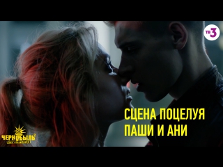 video сцена поцелуя паши и ани sex