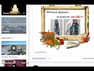 video студии мебели olive г ярославль весенний розыгрыш модного фартука 07 03 2017 г sex