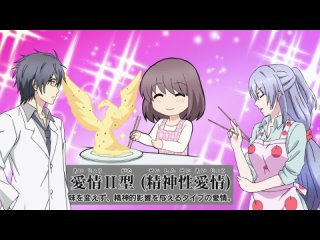 video влюблённые учёные и научное доказательство любви rikei ga koi ni ochita no de shoumei shitemita тв 1 серия 2 sex