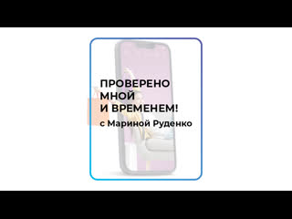 video de live проверено мной и временем с мариной руденко sex