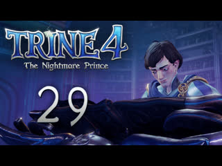 video trine 4 the nightmare prince кооперативное прохождение игры гробницы с привидениями 29 pc sex