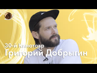 video григорий добрыгин о дебюте sheena667 соцсетях и работе с александром родионовым sex
