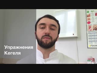 video упражнения кегеля для мужчин private gym sex