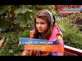 video тайна любви обнаженная душа багиры дарья юргенс sex