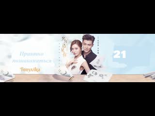 video рус суб 2153 приятно познакомиться 只为遇见你 2019 sex