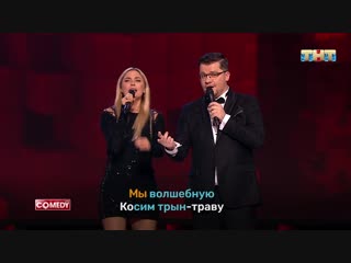 video comedyпремьера наталья рудова гарик харламов karaoke star 2019 sex