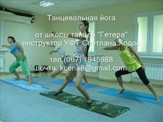 video танцевальная йога в гетере sex