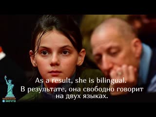 video as a result she is bilingual в результате она свободно говорит на двух языках he is bilingual in english and sex