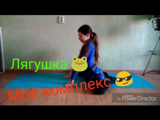 video sls видеоурок как сесть на поперечный шпагат sex
