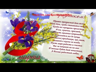 video 8 марта 3 виоткрытка 8marth vidjourney видеолэндингидлябизнеса всестаницииметро sex