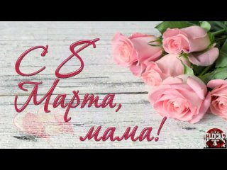 video 8 марта 5 виоткрытка 8marth vidjourney видеолэндингидлябизнеса всестаницииметро sex