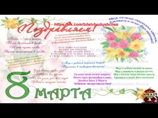 video 8 марта 16 виоткрытка 8marth vidjourney видеолэндингидлябизнеса всестаницииметро sex