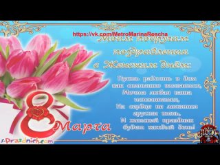 video 8 марта 100 виоткрытка 8marth vidjourney видеолэндингидлябизнеса всестаницииметро sex