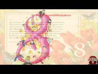 video 8 марта 103 виоткрытка 8marth vidjourney видеолэндингидлябизнеса всестаницииметро sex