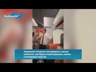 video пассажиры рейса лутон ибица встретили овациями парочку занимающуюся сексом в туалете sex