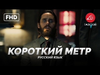 video rus короткометражка 1 бегущий по лезвию 2049 2036 восход нексуса blade runner 2049 2036 dawn of nexus гаевский sex