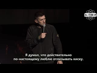 video andrew schulz эндрю шульц признак того что девушка любит делать минет allstandup субтитры sex