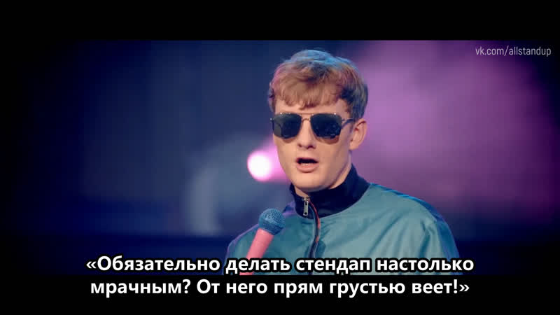 video james acaster cold lasagne porn myself 1999 джеймс акастер холодная лазанья ненавижу себя 1999 й 2020 allstandup sex